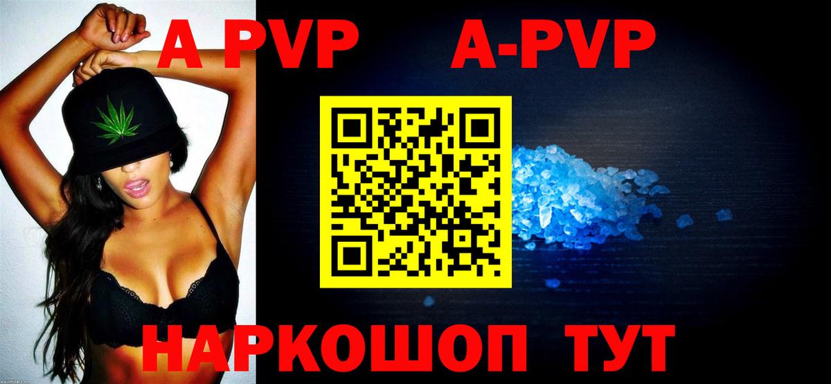 Альфа ПВП VHQ Лысьва
