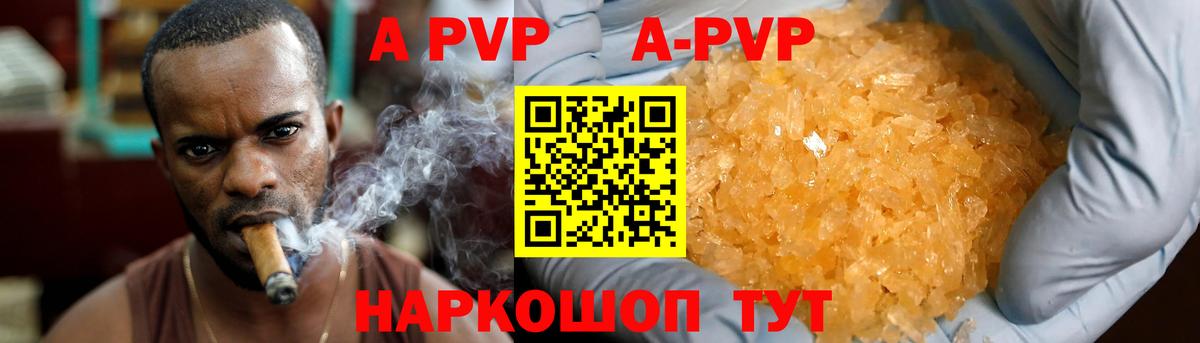 APVP  Вход с VPN  Лысьва  А ПВП Crystall  Alfa_PVP СК  Alpha-PVP VHQ 