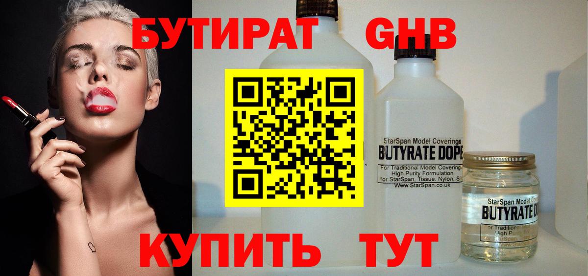 Бутират  Бутират оксана  Вход с VPN  Лысьва 