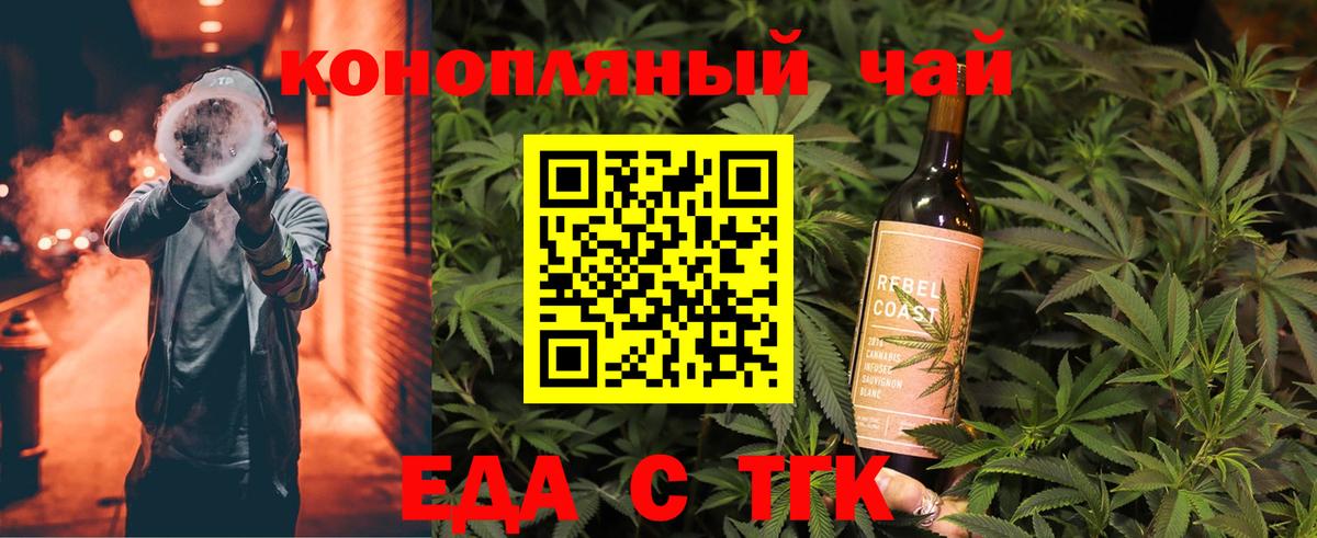 Лысьва  Cannafood конопля  Вход с VPN 