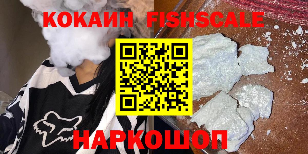 Cocaine 99%  COCAIN Боливия  Вход с VPN  Лысьва 
