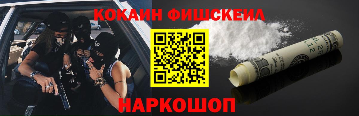 COCAIN Эквадор Лысьва