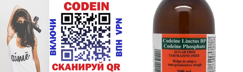 Codein напиток Lean (лин) Лысьва