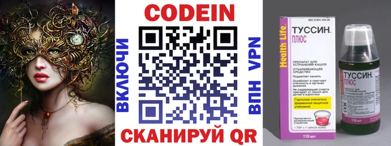 площадка формула  Лысьва  Кодеиновый сироп Lean напиток Lean (лин)  где найти  