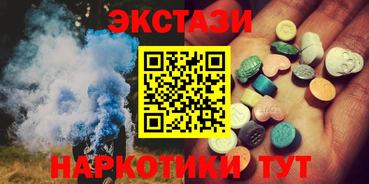 Ecstasy таблы Лысьва