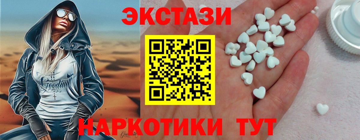 Экстази диски  Ecstasy  Лысьва  Экстази ешки  Вход с VPN 