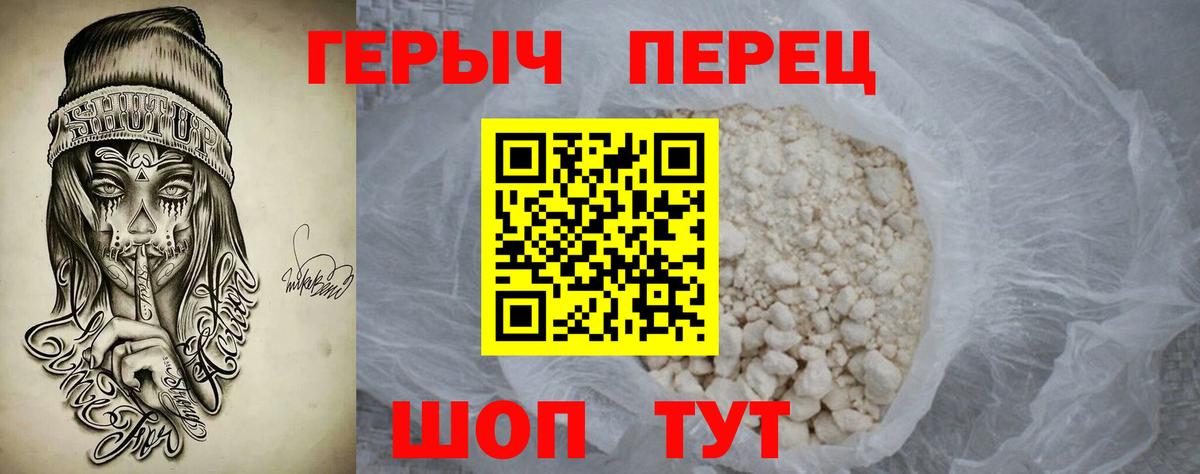 ГЕРОИН афганец Лысьва