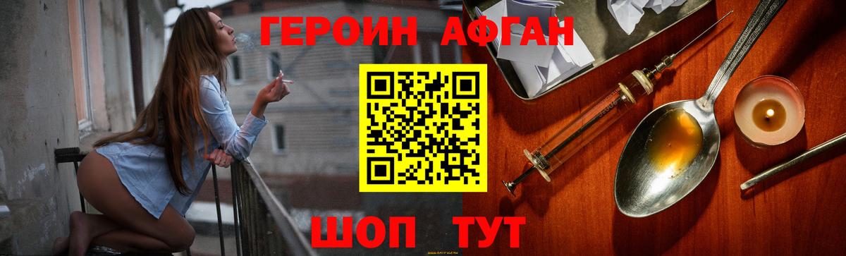 Лысьва  Героин  Вход с VPN  ГЕРОИН Heroin 