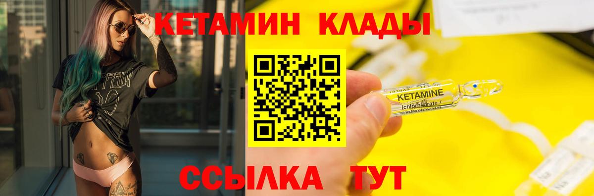 Кетамин VHQ  Кетамин ketamine  Лысьва  Вход с VPN 