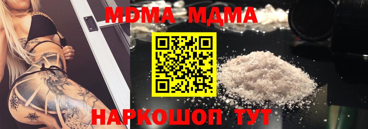 МДМА VHQ  MDMA crystal  Вход с VPN  Лысьва 