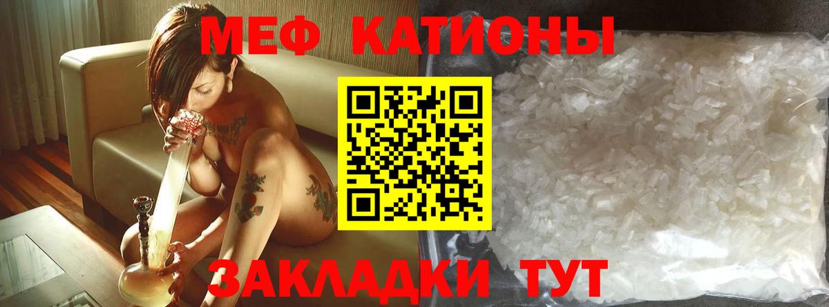 МЕФ мука  Мефедрон 4 MMC  Мефедрон  МЕФ  Вход с VPN  Лысьва 