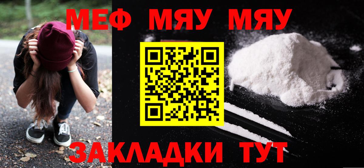 Мефедрон кристаллы Лысьва