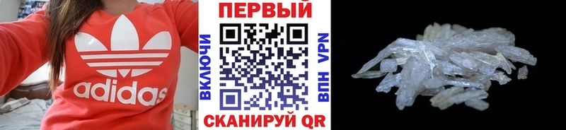 Метамфетамин Methamphetamine  Лысьва 