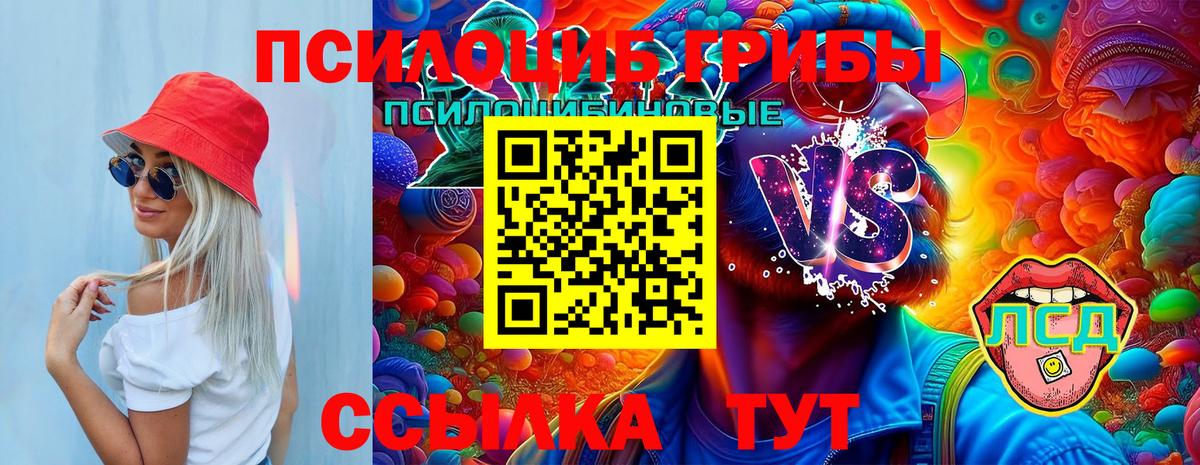 Псилоцибиновые грибы Magic Shrooms Лысьва